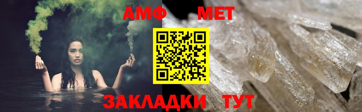 Amphetamine  АМФЕТАМИН  Качканар  Вход с VPN  АМФЕТАМИН VHQ 