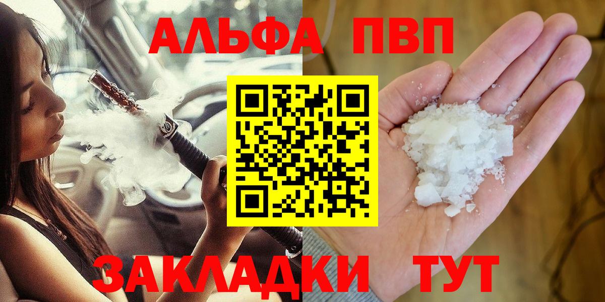 А ПВП Соль Качканар
