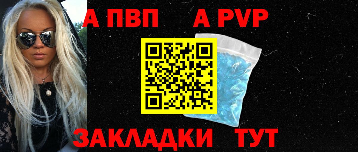 А ПВП СК  Вход с VPN  Качканар  Alpha-PVP VHQ  A-PVP крисы CK 