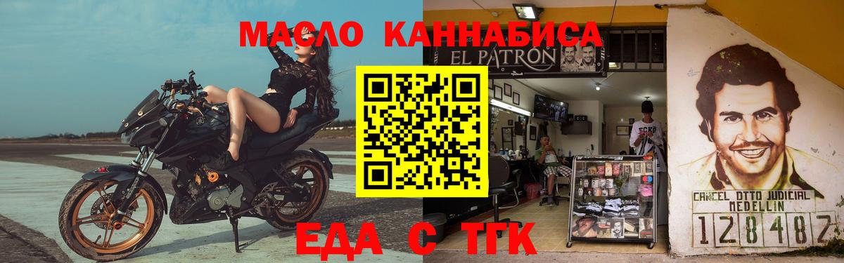 Качканар  Печенье с ТГК конопля  Вход с VPN 