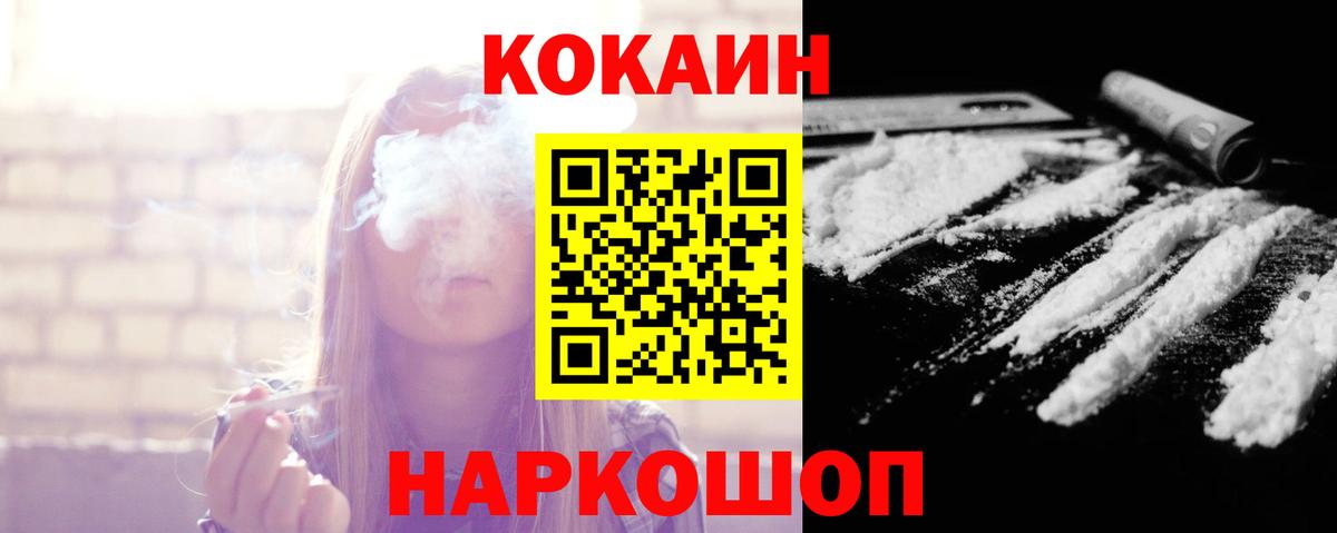 Качканар  COCAIN  Вход с VPN  Cocaine Fish Scale  купить наркотик  Cocaine Колумбийский 