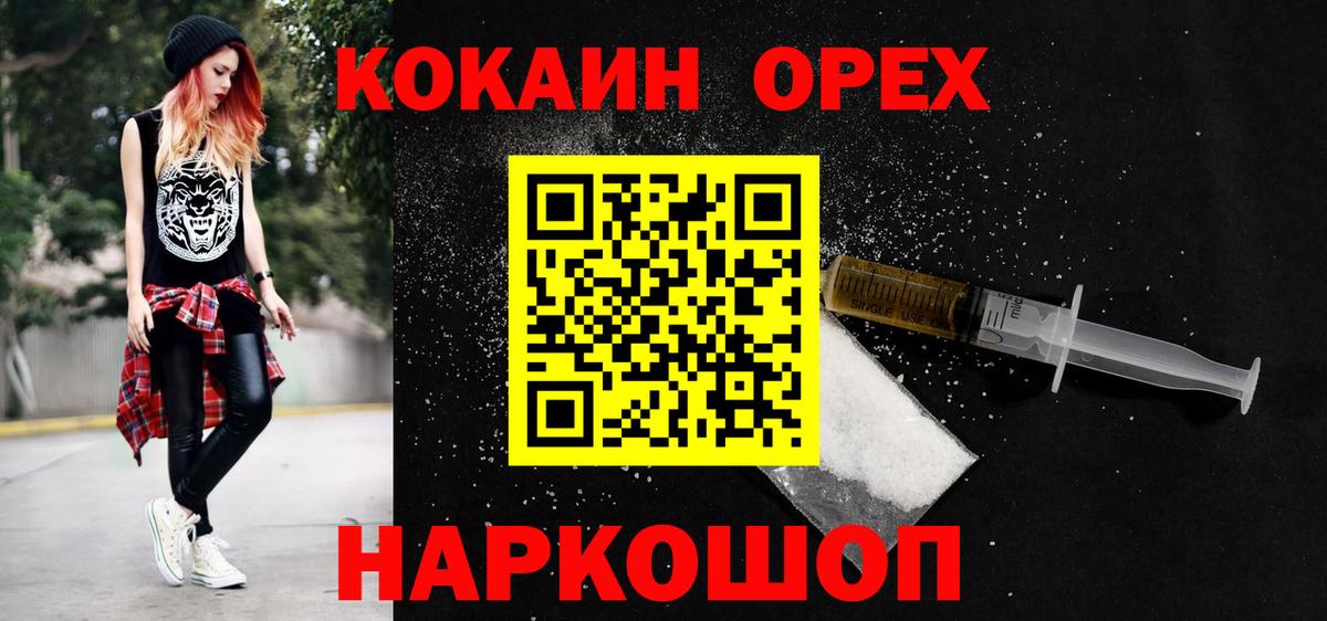 Cocaine Перу Качканар