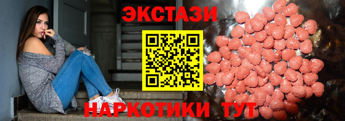 Экстази круглые Качканар
