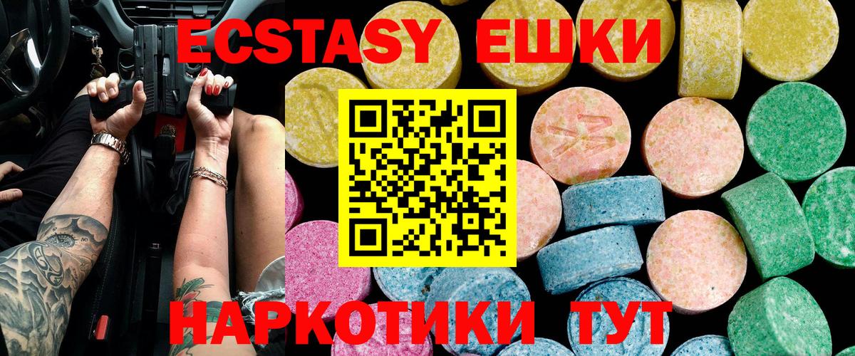 Ecstasy Philipp Plein  Вход с VPN  Экстази  ЭКСТАЗИ MDMA  Качканар 
