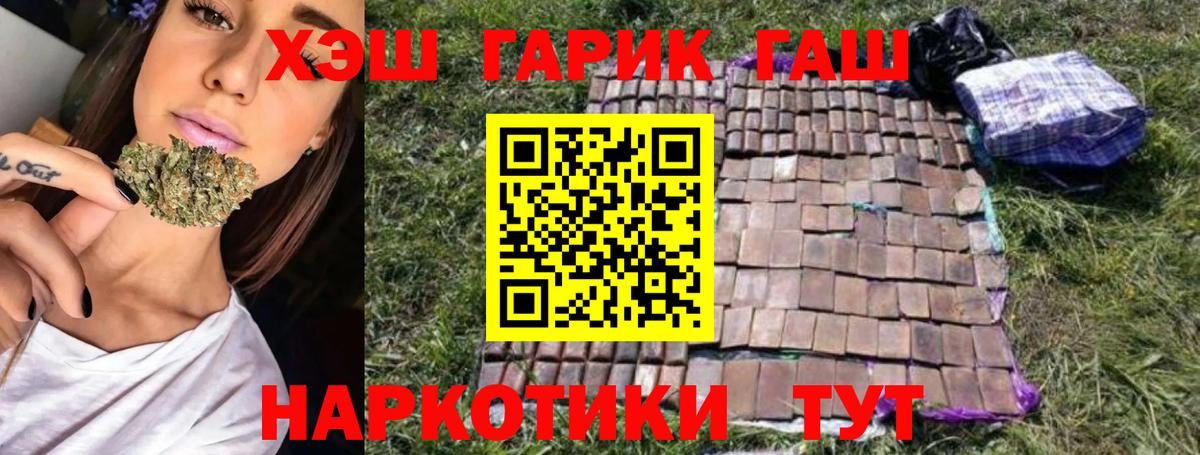 НБОМе  Гашиш  Вход с VPN  Качканар  MDMA  МЕФ   Конопля  ГАШ 