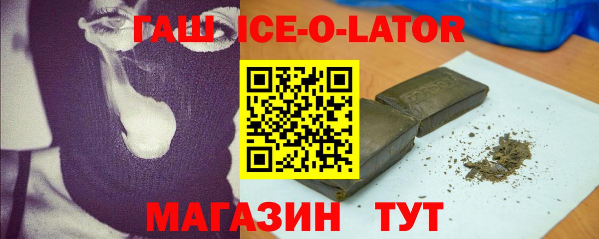 ГАШИШ убойный  Вход с VPN  Качканар  ГАШИШ индика сатива 