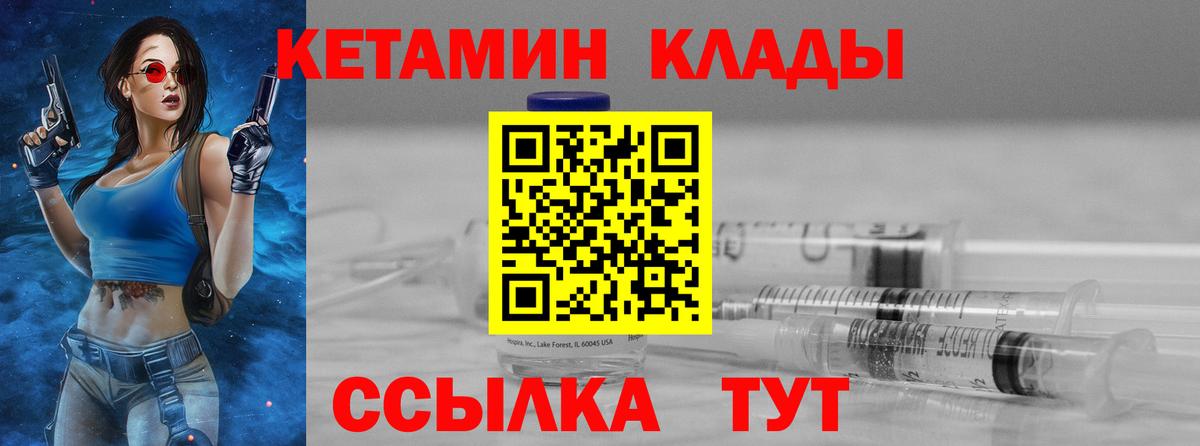 КЕТАМИН VHQ  Вход с VPN  Качканар  мега зеркало  Кетамин VHQ 