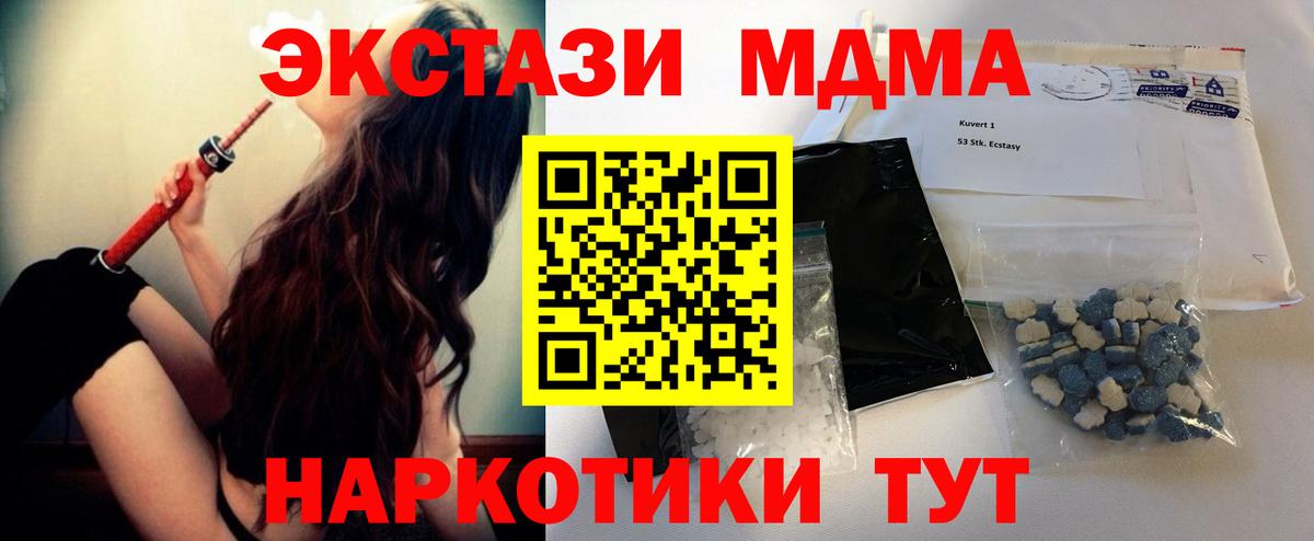 Качканар  МДМА crystal  МДМА кристаллы  MDMA  Вход с VPN 