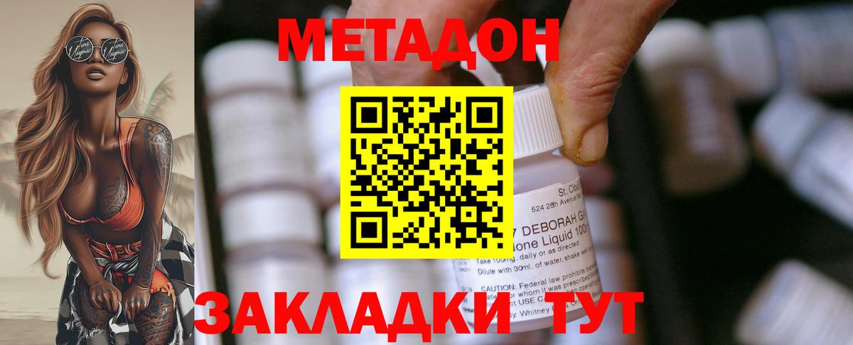 Качканар  Метадон кристалл  Вход с VPN  МЕТАДОН кристалл 