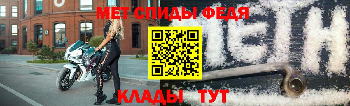 Метамфетамин мет Качканар
