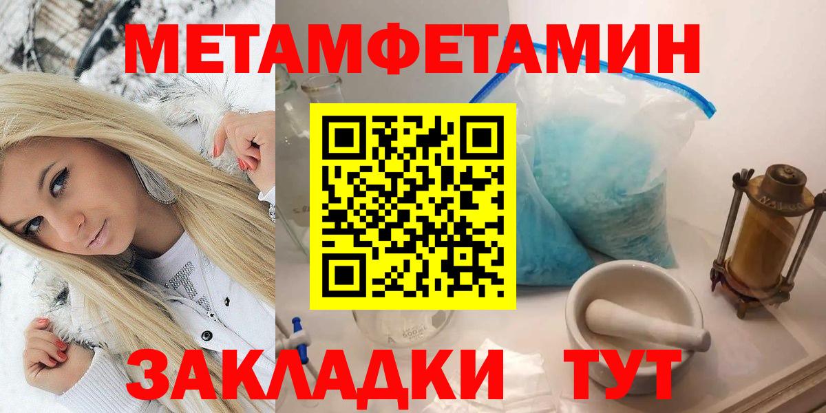 Качканар  Метамфетамин мет  Метамфетамин мет  Вход с VPN 