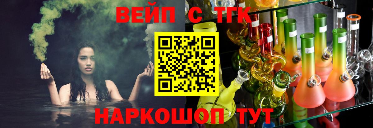 Дистиллят ТГК THC oil Качканар